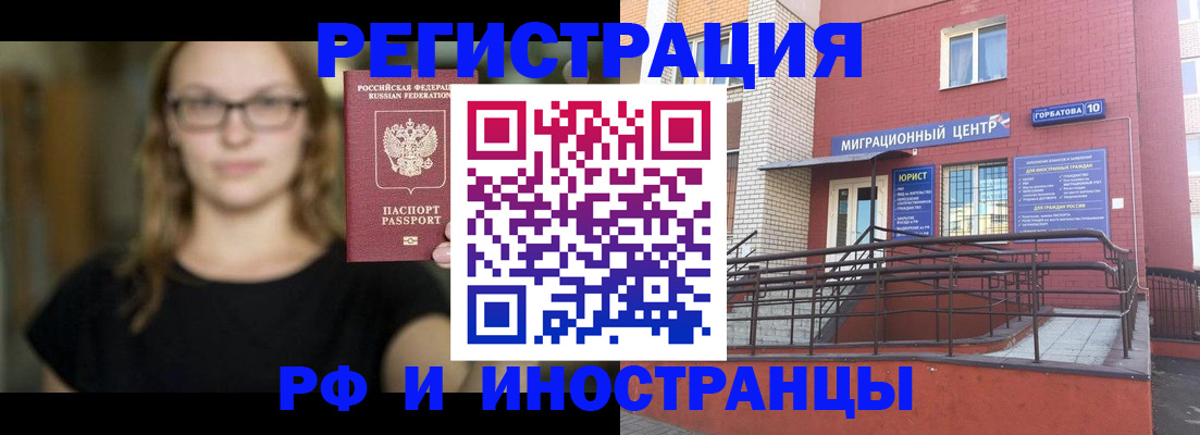 прописка поиск в Бахчисарае