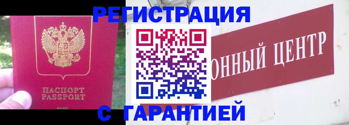 временная прописка в Бахчисарае