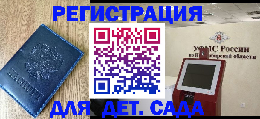 миграционный учет в Бахчисарае