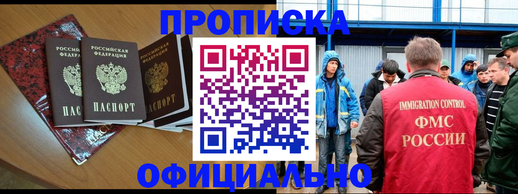 временная регистрация для всех в Бахчисарае