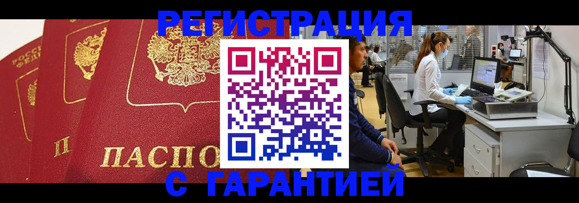 временная регистрация адрес в Бахчисарае