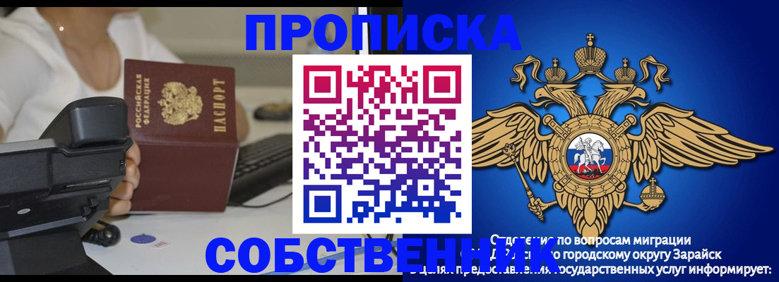 временная регистрация для всех в Бахчисарае
