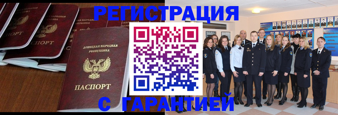 прописка иностранных граждан в Бахчисарае